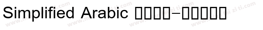 Simplified Arabic 普通西方字体转换